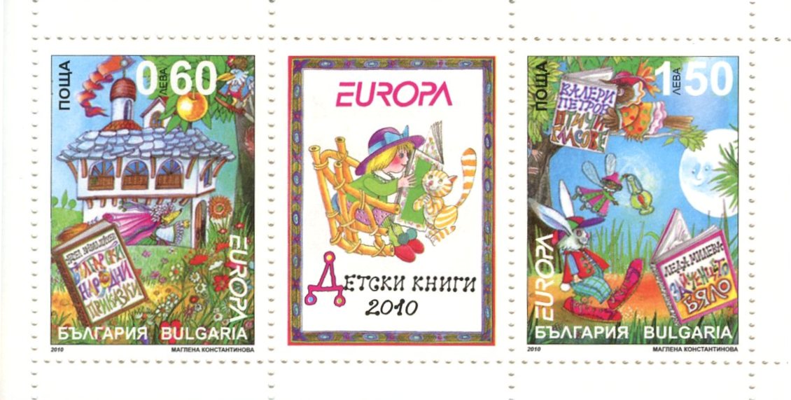 BOOK BOOKLETS BULGARIA